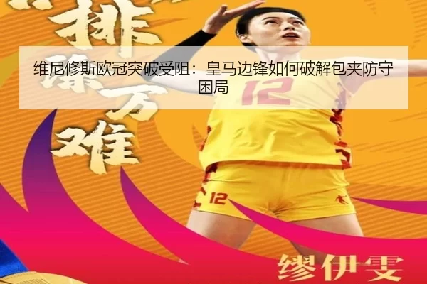 wei-ni-xiu-si-ou-guan-tu-po-shou-zu-huang-ma-bian-feng-ru-he-po-jie-bao-jia-fang-shou-kun-ju-3-628.jpg