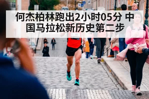 marathon race action