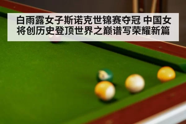 snooker table balls